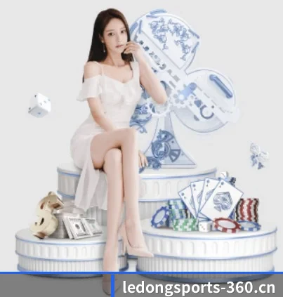 乐动体育 APP(LEDONG)